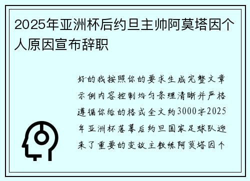 /uploads/images/20260718/2025-nian-ya-zhou-bei-hou-yue-dan-zhu-shuai-a-mo-ta-yin-ge-ren-yuan-yin-xuan-bu-ci-zhi.webp